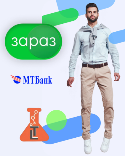 ВКЛЮЧИТЬ ПОДДЕРЖКУ "ЗАРАЗ"