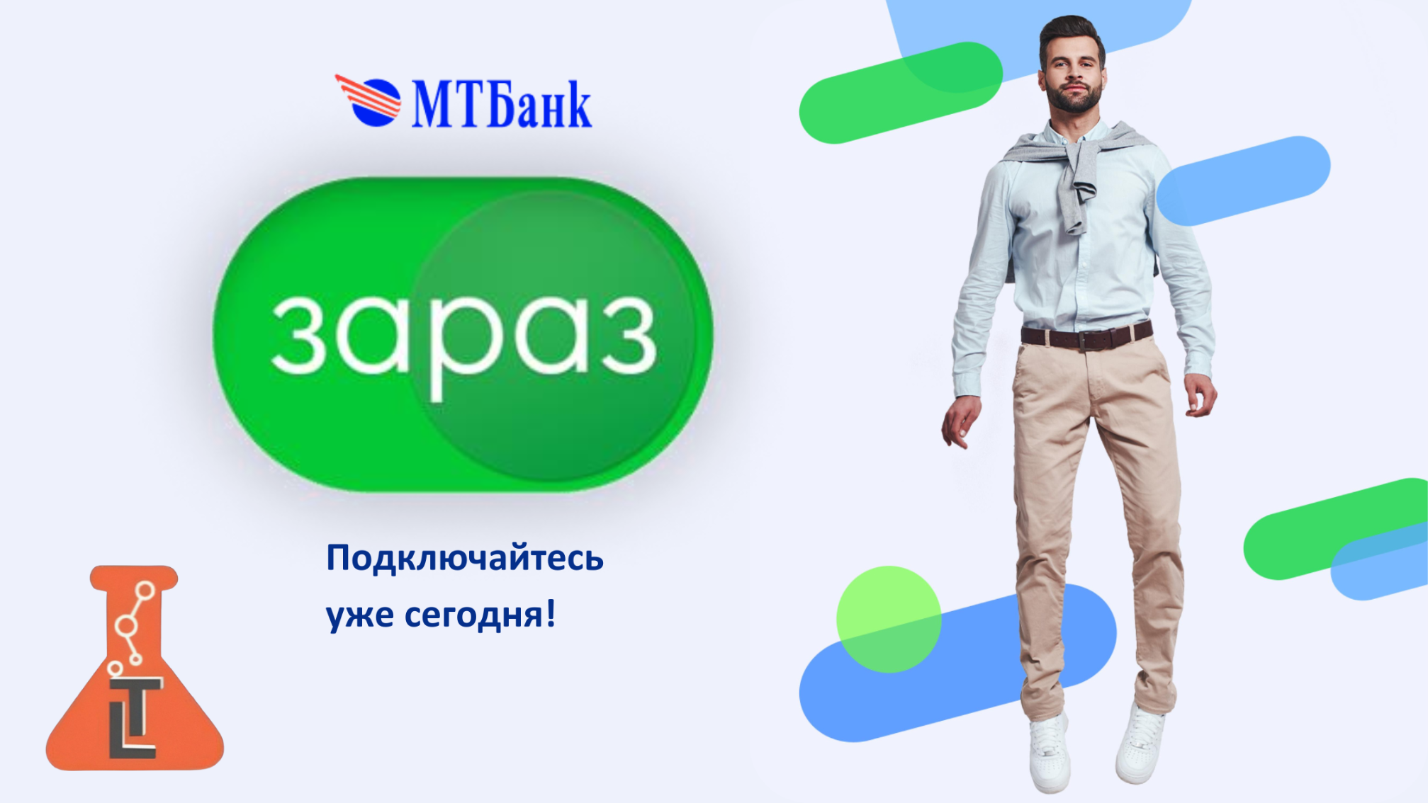 ВКЛЮЧИТЬ ПОДДЕРЖКУ "ЗАРАЗ"