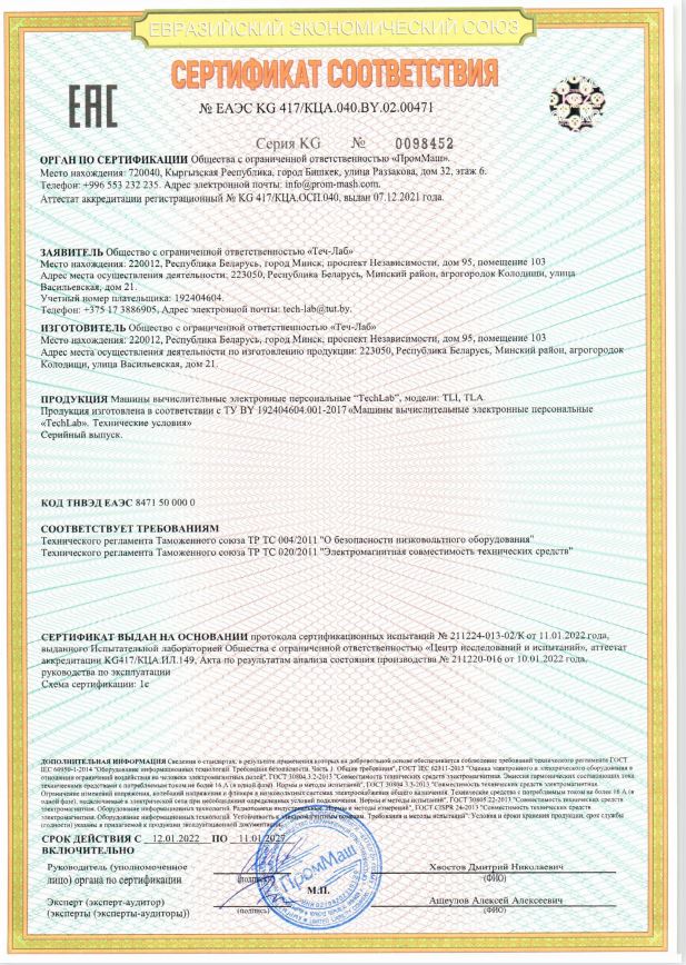 sertifikat сертификат на ПВЭМ